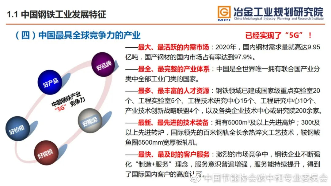 2025年钢铁业，上游让利逻辑上演成功