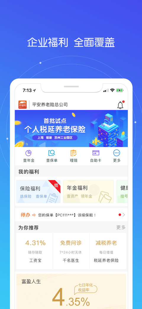 幸福宝官方网站app入口使用指南，聚精释义解释落实的方法，如何使用幸福宝官方网站app入口，落实聚精释义解释的方法，幸福宝官方网站app入口使用说明