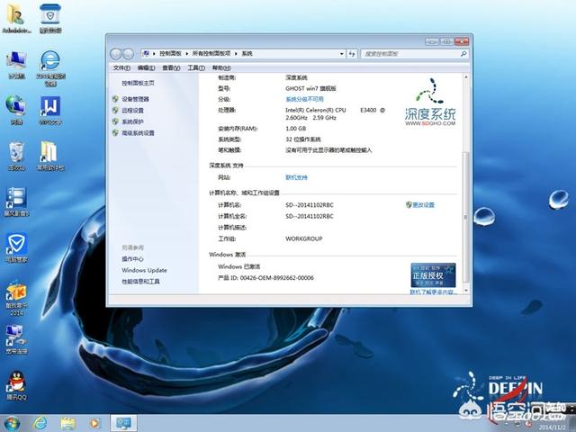 最新Win7系统体验评测